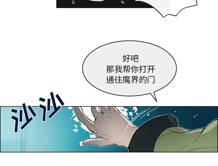 第36章：前往魔界