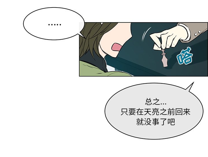 第37章：魔界相遇