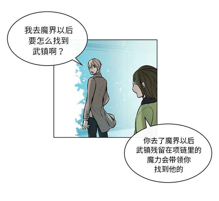 第37章：魔界相遇