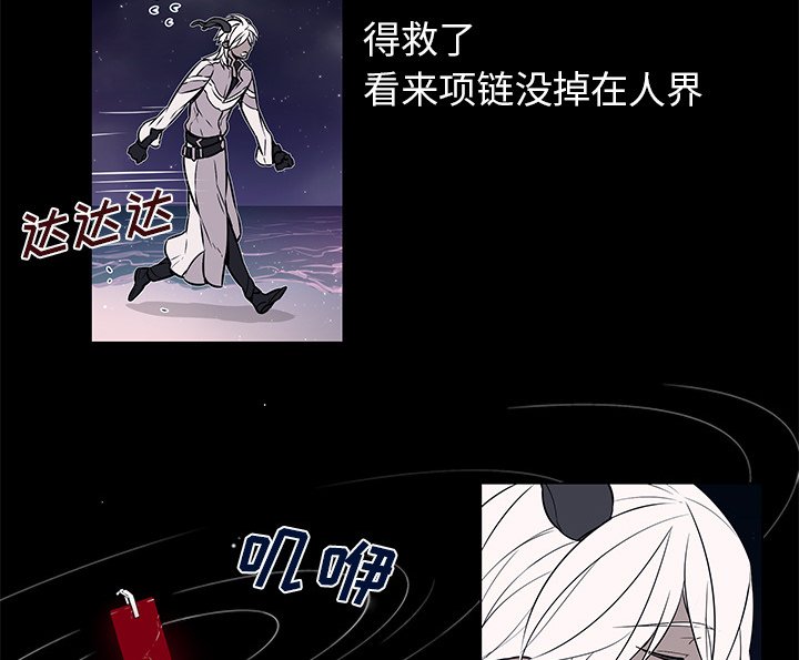 第37章：魔界相遇