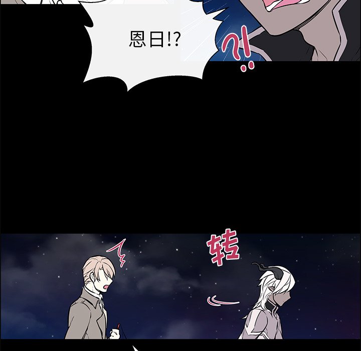 第37章：魔界相遇