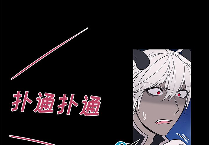 第37章：魔界相遇
