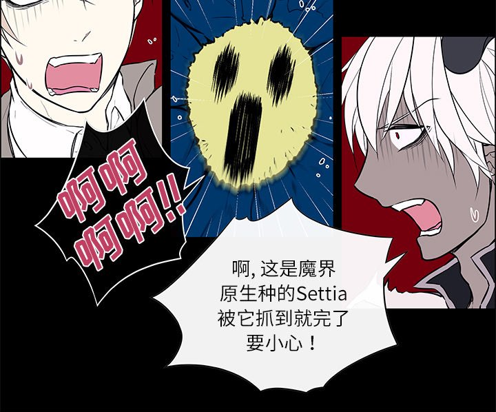 第37章：魔界相遇