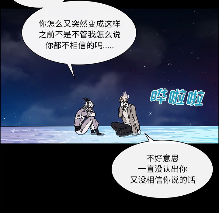 第38章：真诚坦白
