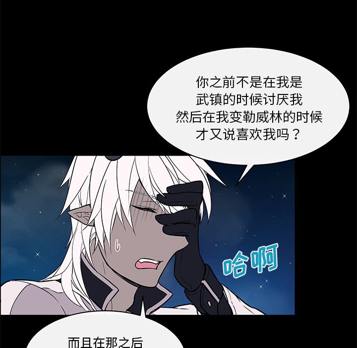 第38章：真诚坦白