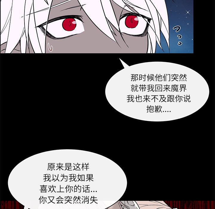 第38章：真诚坦白