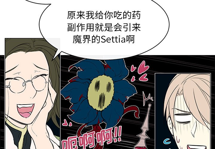 第39章：再次分开