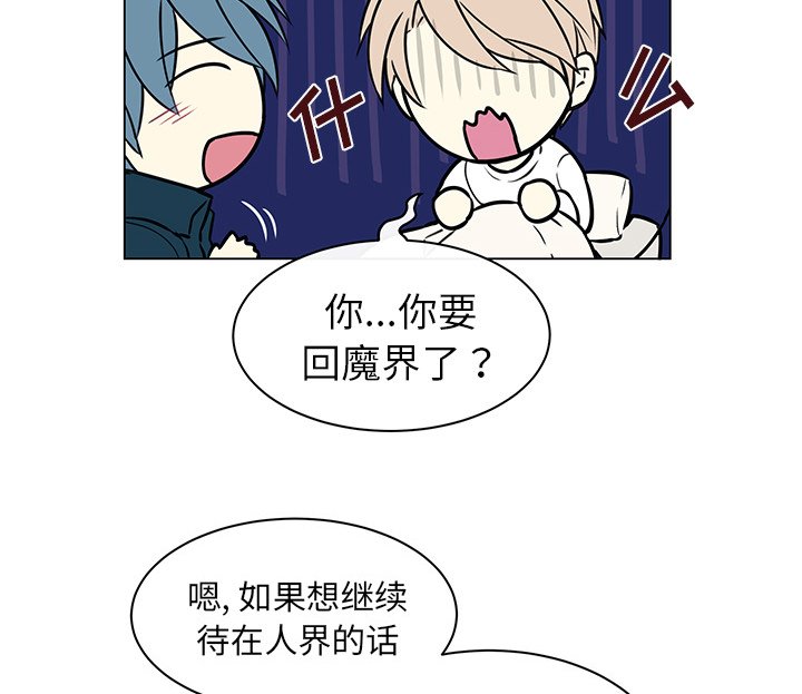 第39章：再次分开