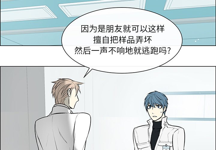 第4章：没有认出