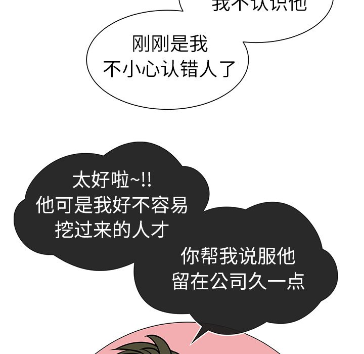 第5章：魔界之花