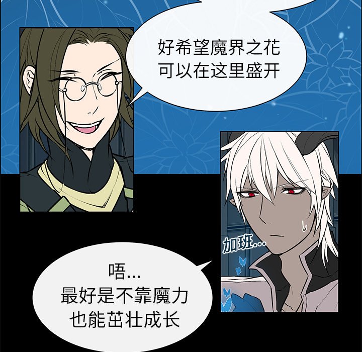 第5章：魔界之花