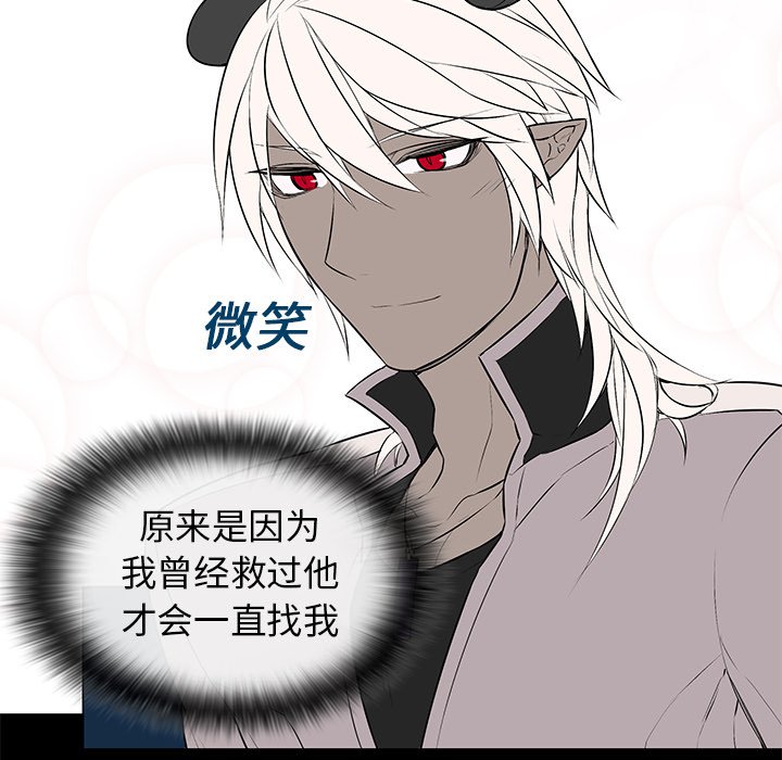 第7章：重返魔界