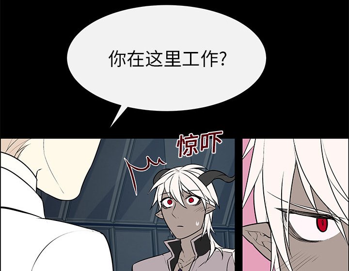 第7章：重返魔界