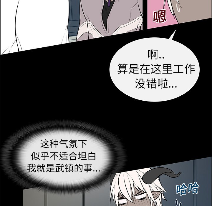 第7章：重返魔界