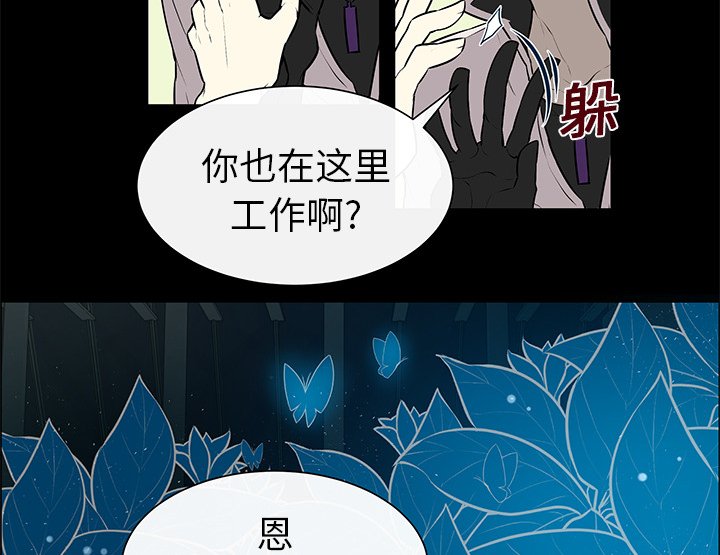 第7章：重返魔界