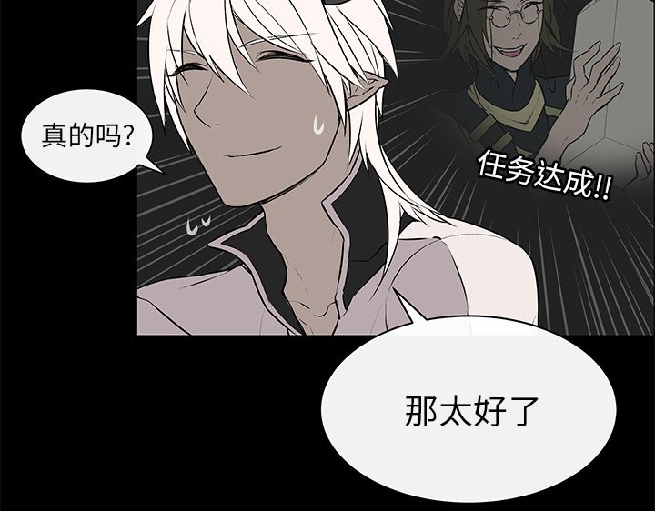 第7章：重返魔界