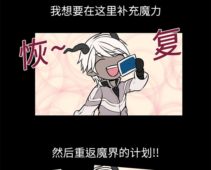 第7章：重返魔界
