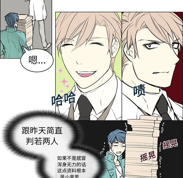 第8章：判若两人