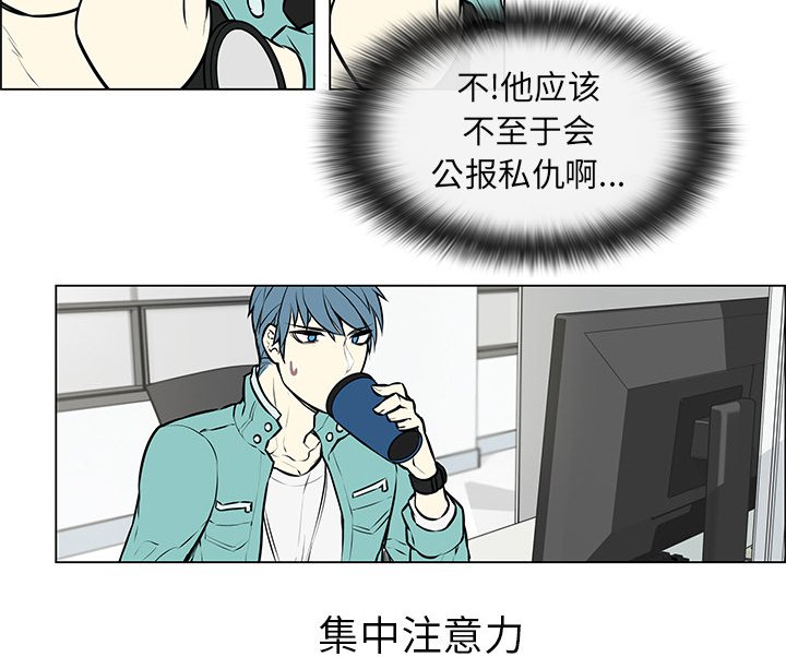 第9章：公报私仇