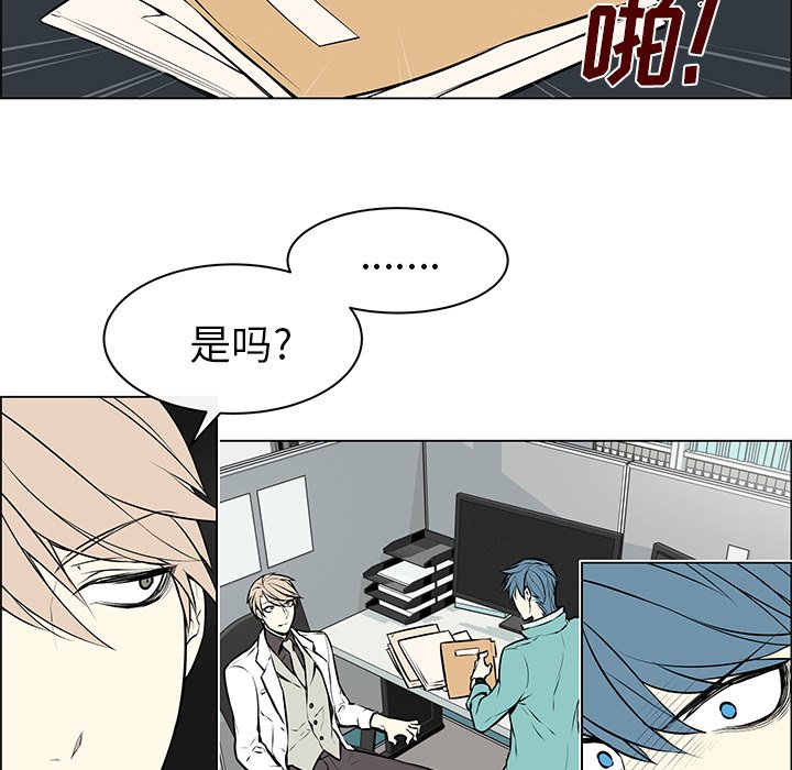 第9章：公报私仇