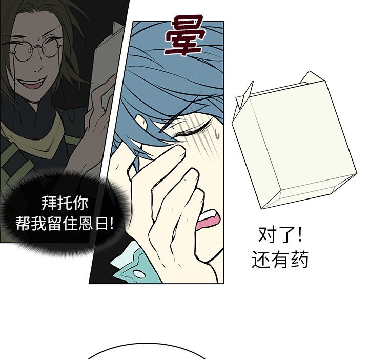 第9章：公报私仇