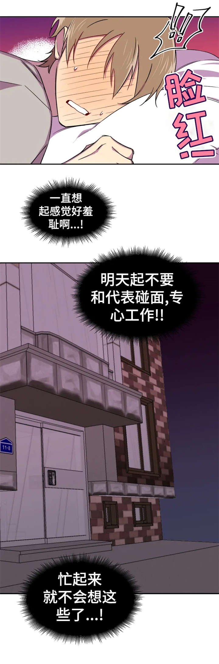 第11章：本来