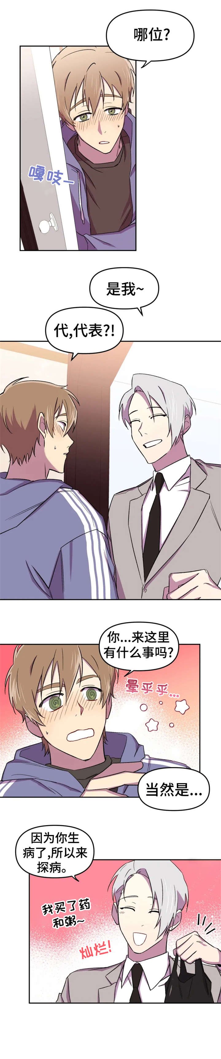 第12章：注视