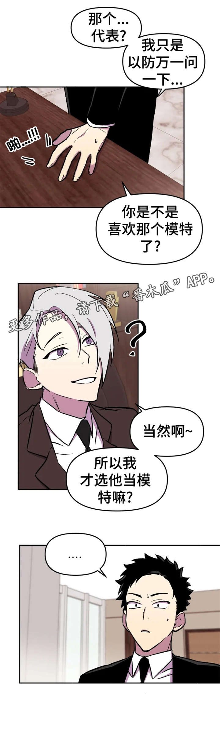 第13章：模特