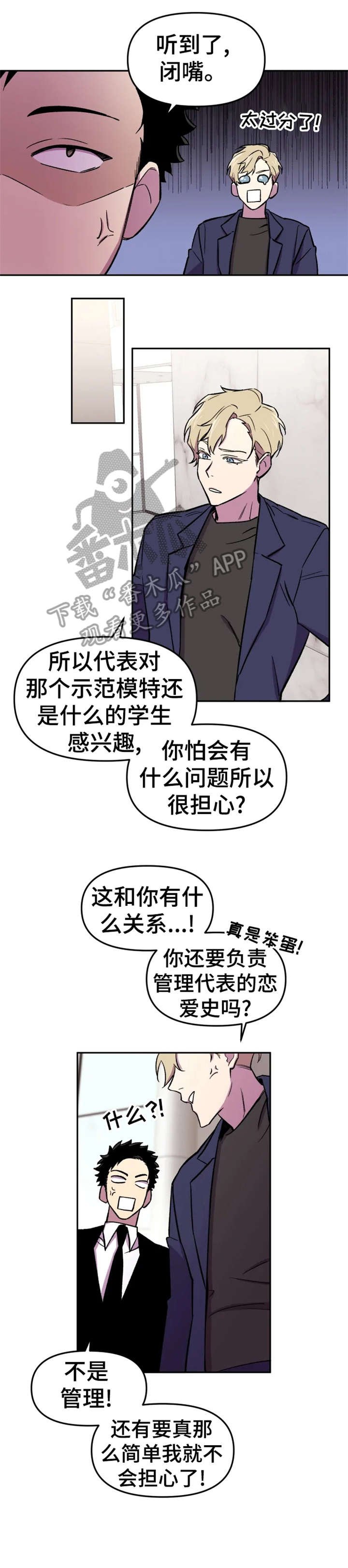 第14章：糟了