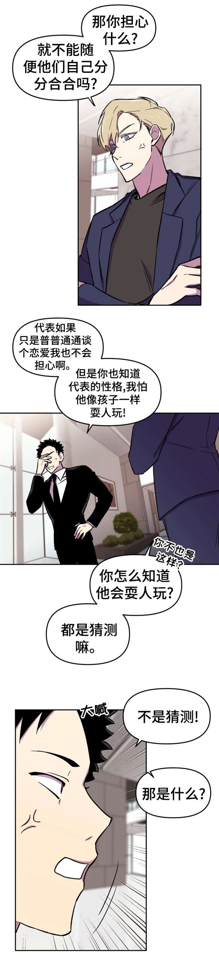 第14章：糟了