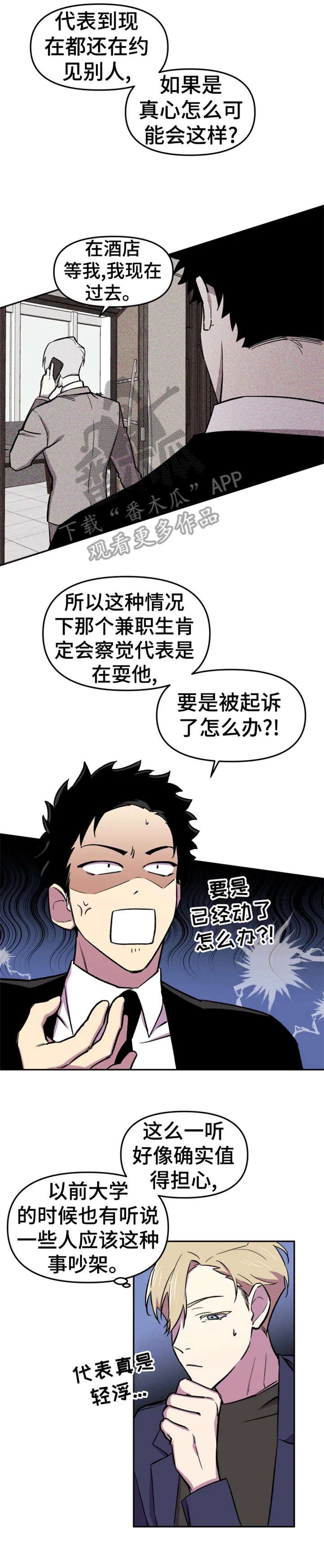 第14章：糟了