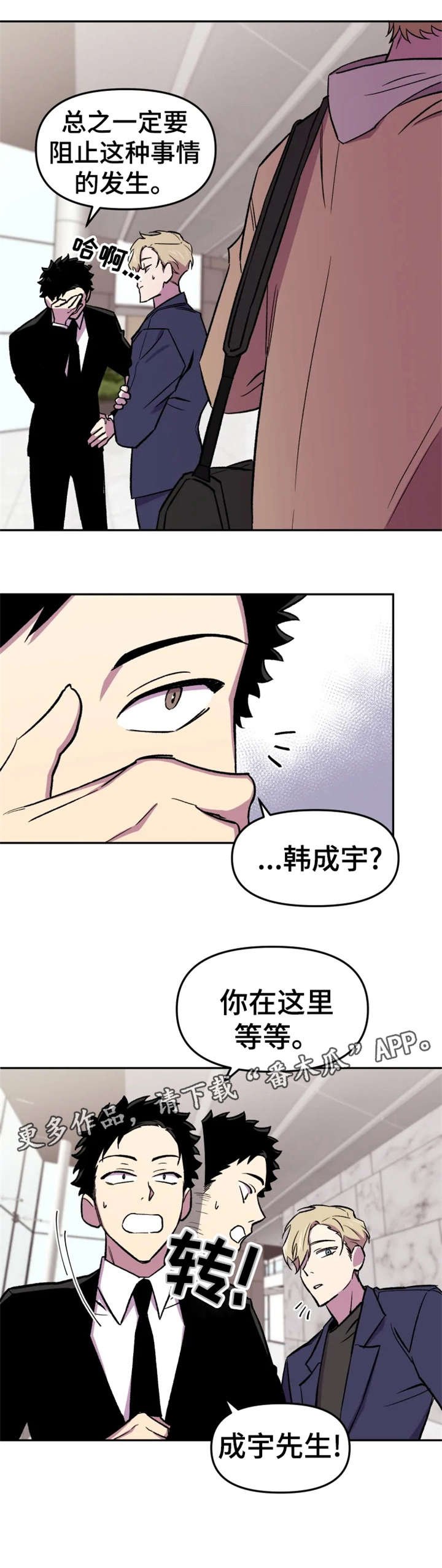 第14章：糟了