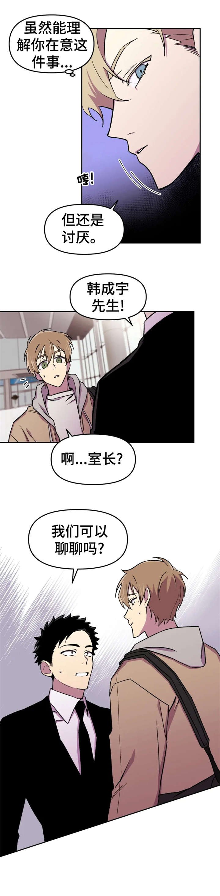 第14章：糟了