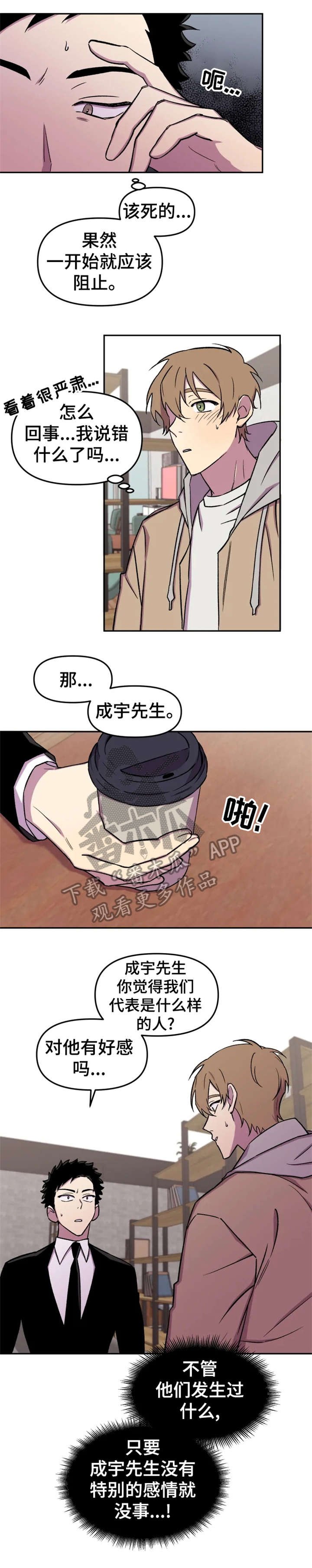 第14章：糟了