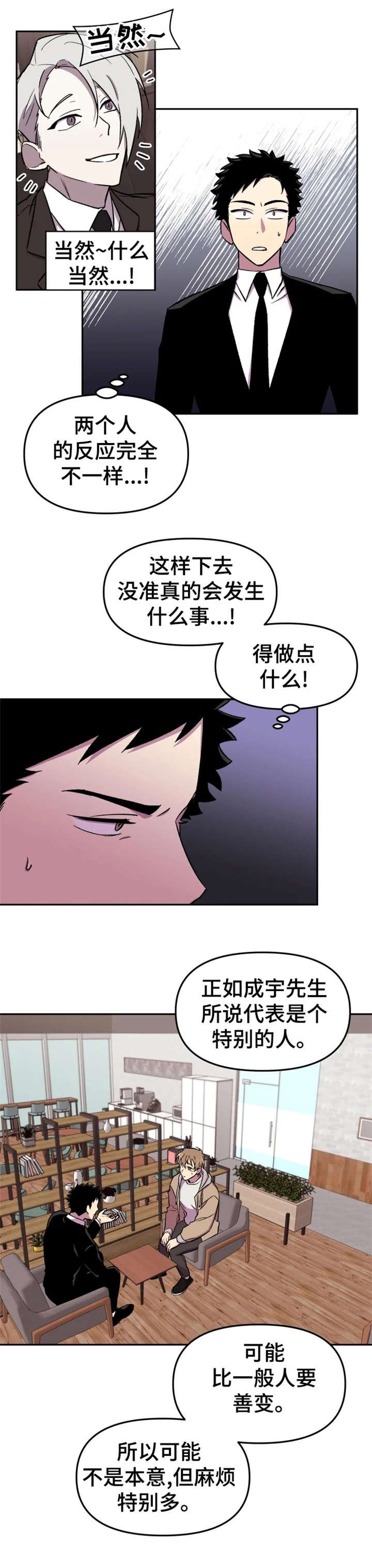 第15章：奇怪