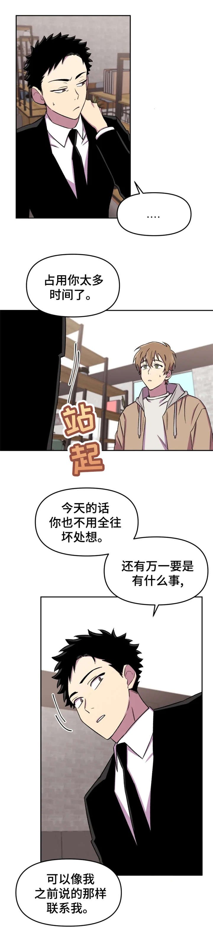 第15章：奇怪