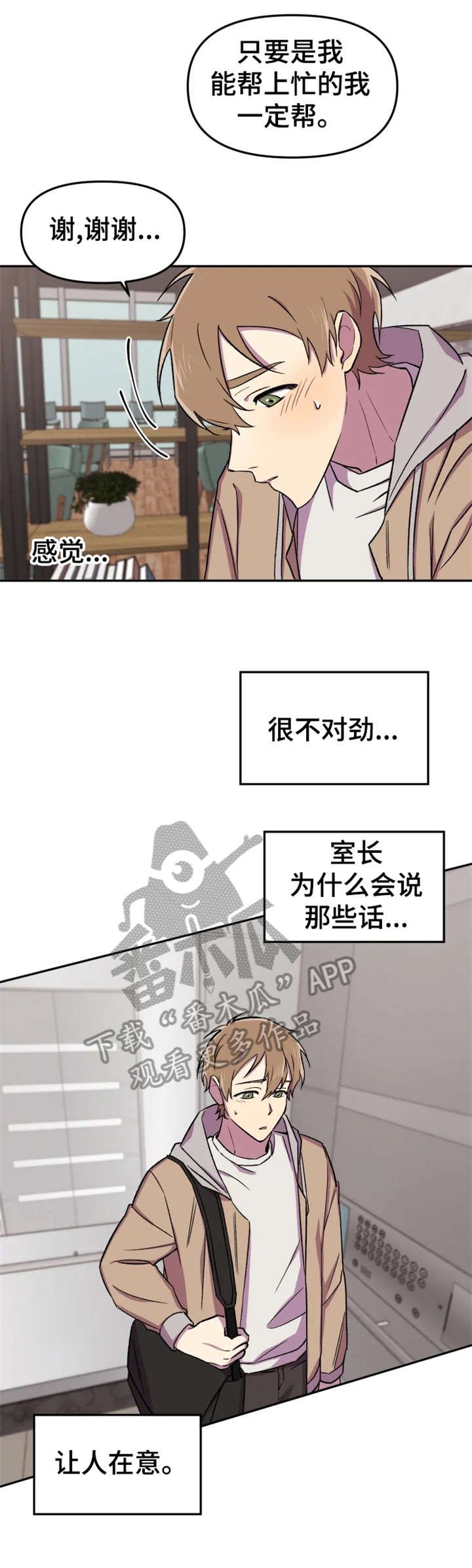 第15章：奇怪
