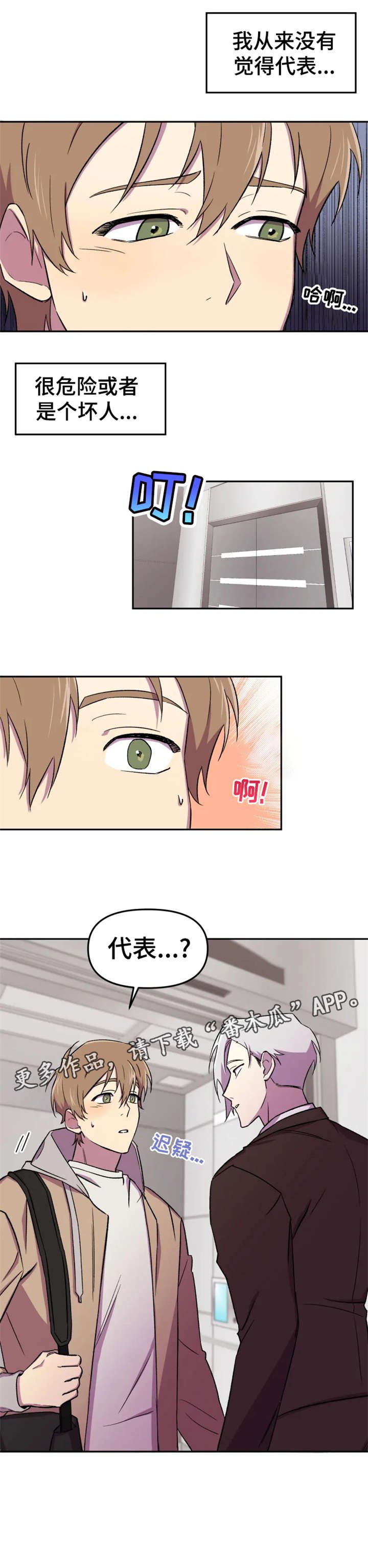第15章：奇怪