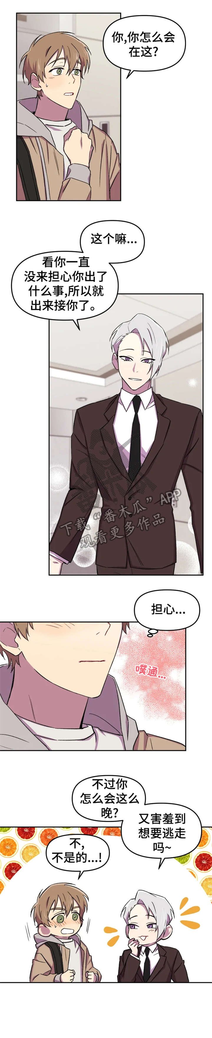 第15章：奇怪