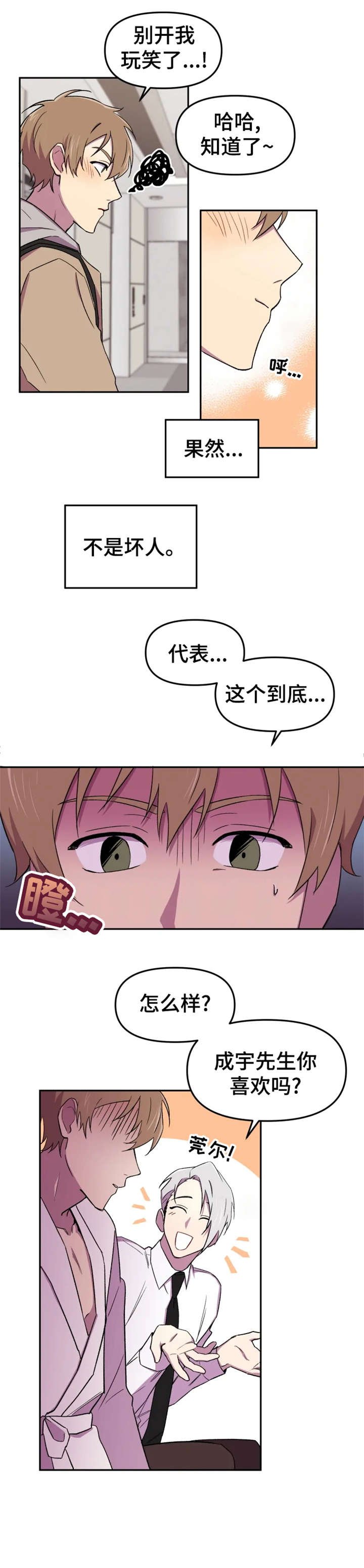 第15章：奇怪