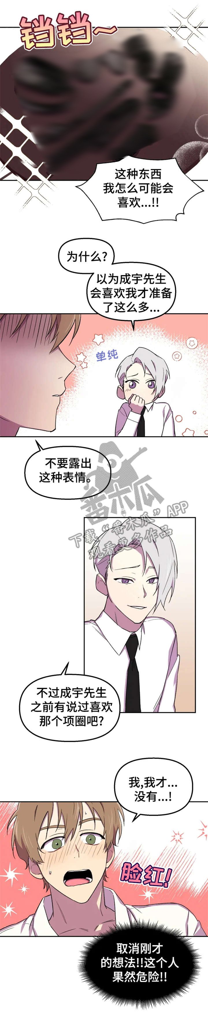 第15章：奇怪