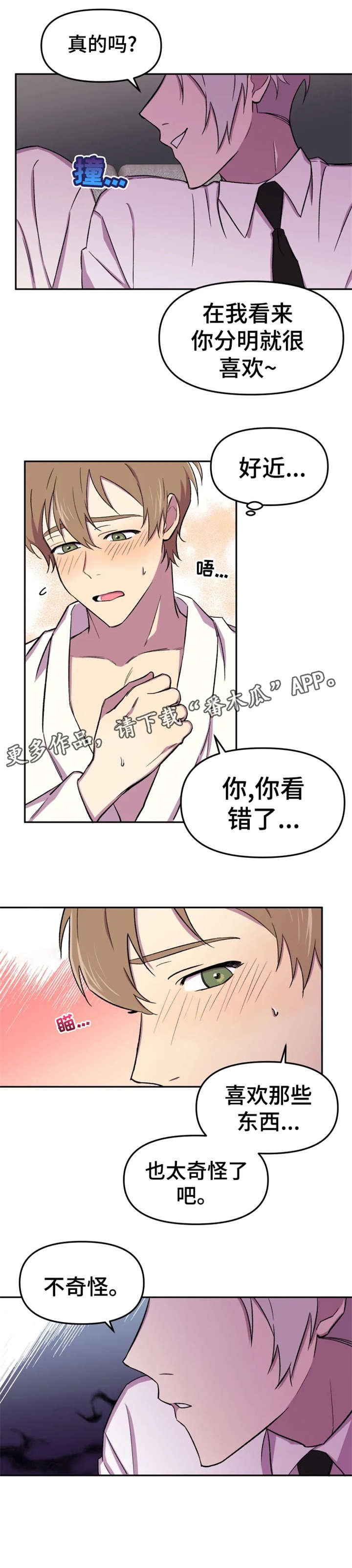 第15章：奇怪