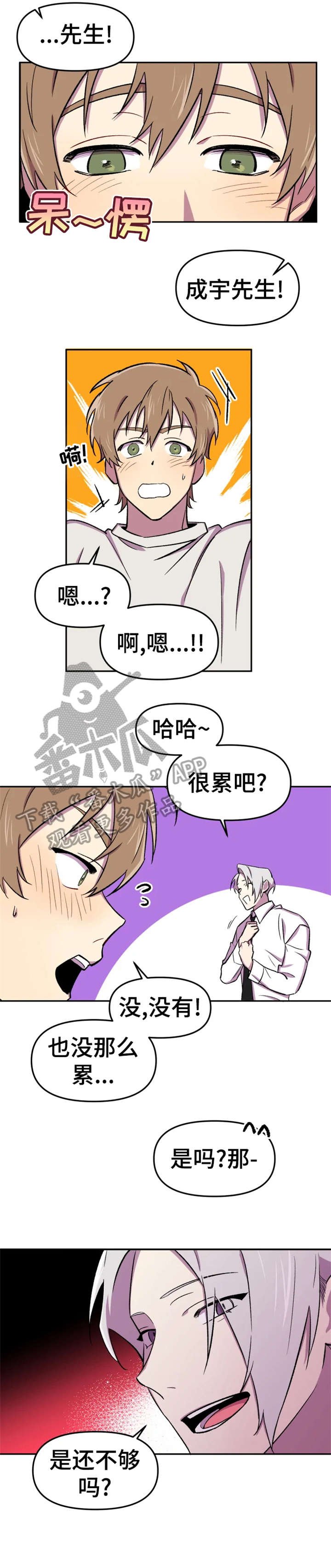 第17章：回去