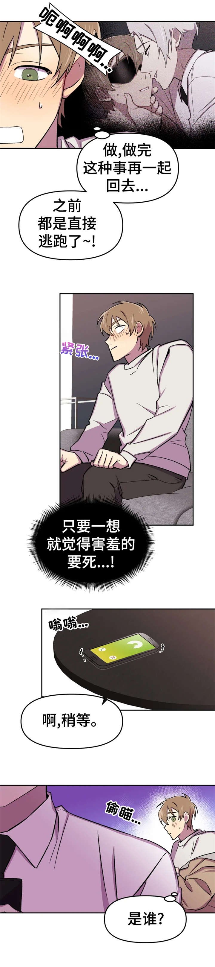 第17章：回去