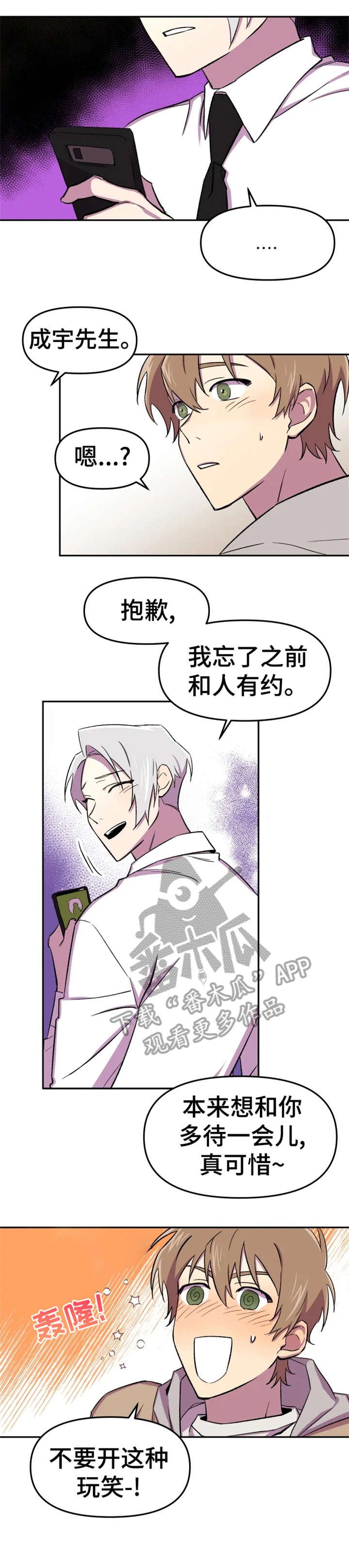 第18章：落泪
