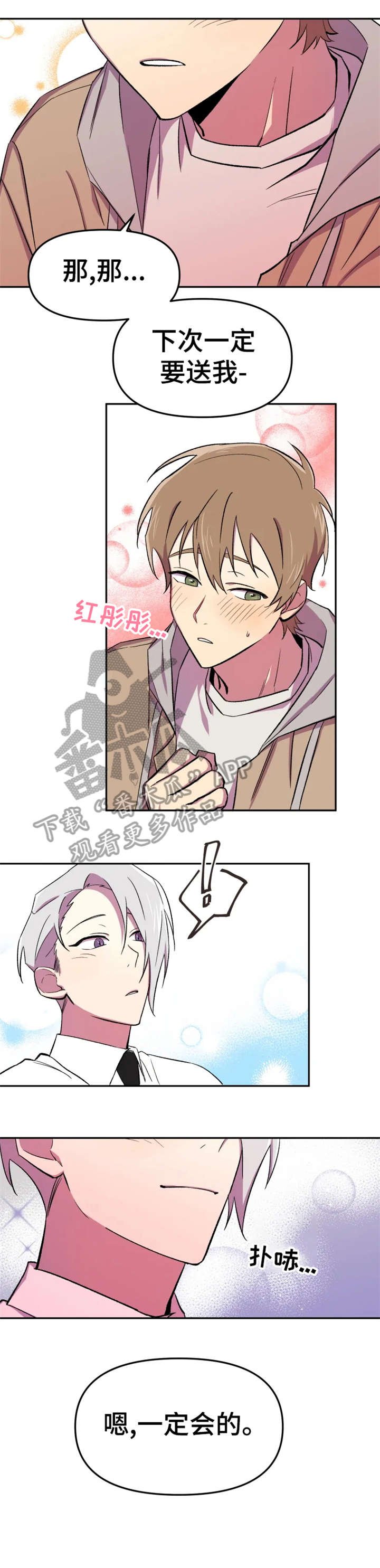 第18章：落泪