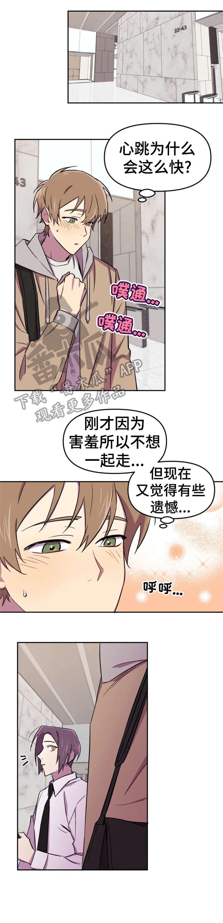 第18章：落泪