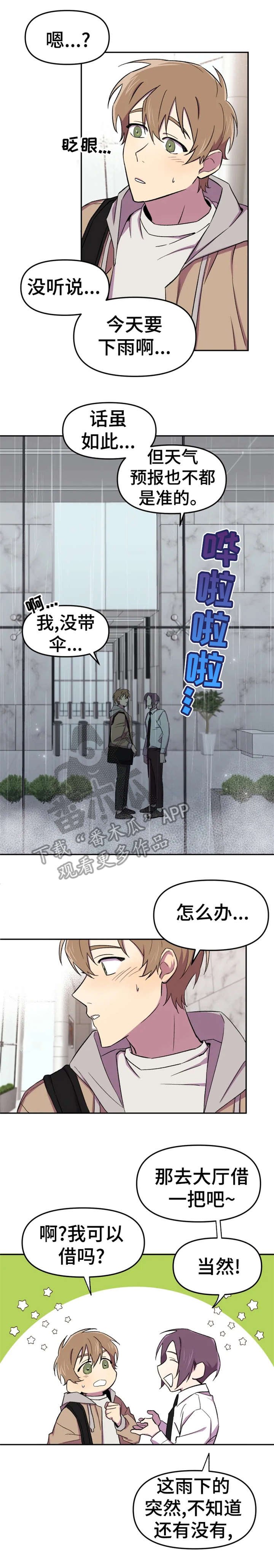 第18章：落泪