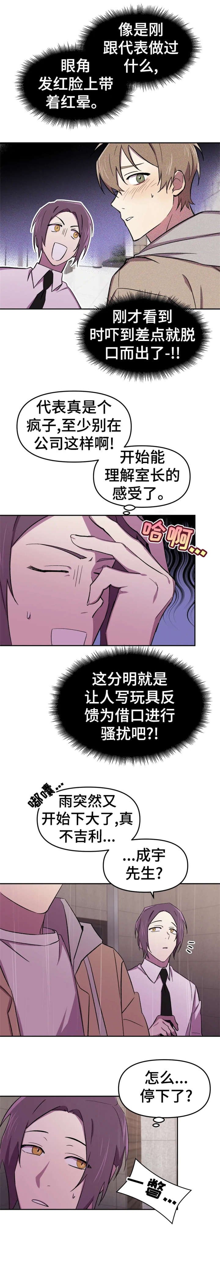 第18章：落泪
