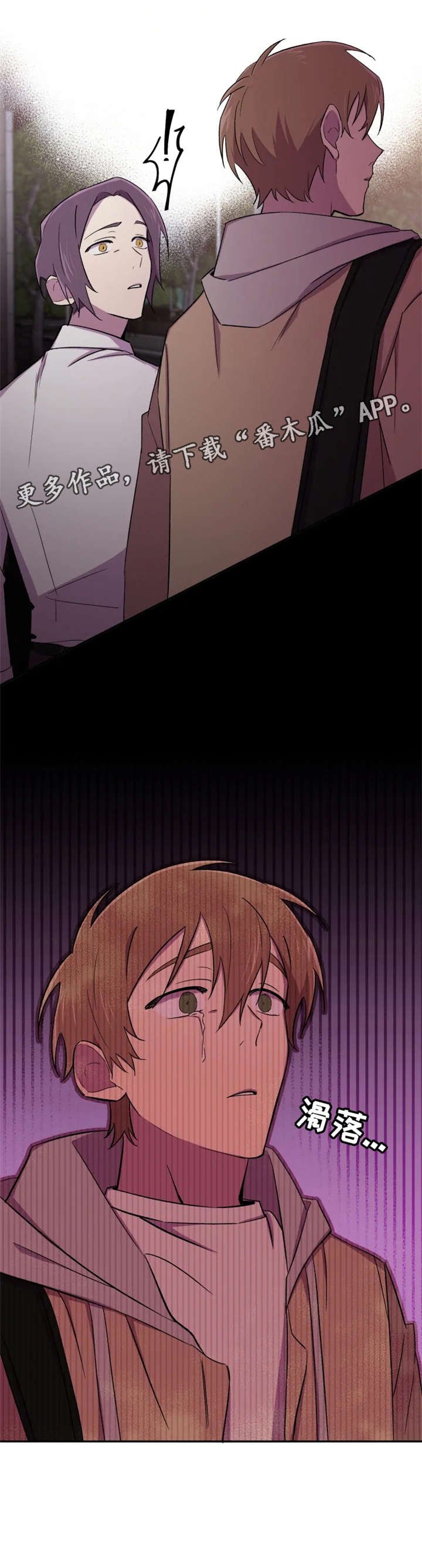 第18章：落泪